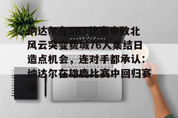乐鱼体育-纳达尔网球学院官网