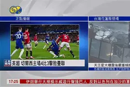 乐鱼体育-英超第33轮曼联五年首胜切尔西 冠军争夺悬念重启