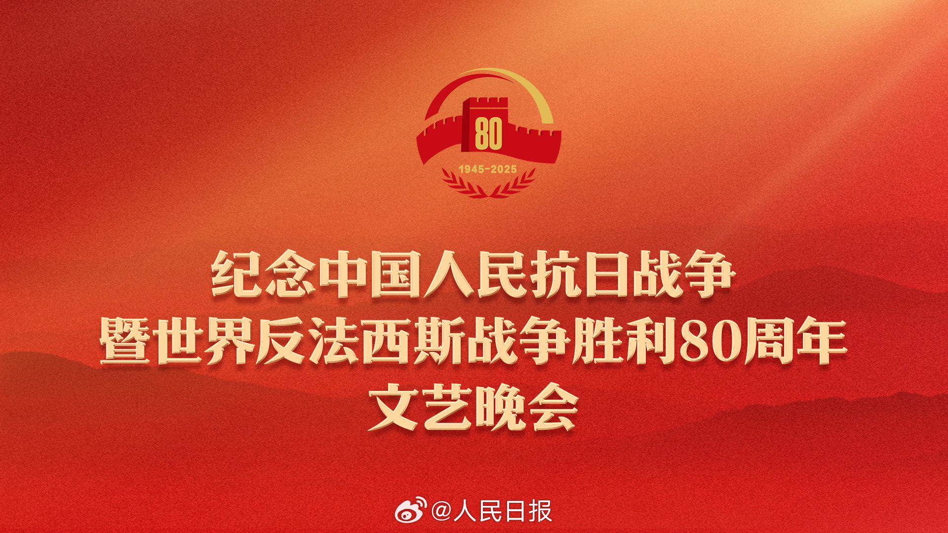 乐鱼体育官网-抗战正面战场最大胜利